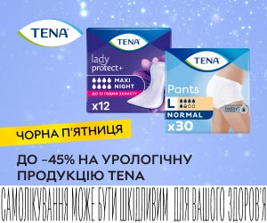 Акція! Знижки до 45% на урологічну продукцію TENA! Обирайте впевненість та комфорт!