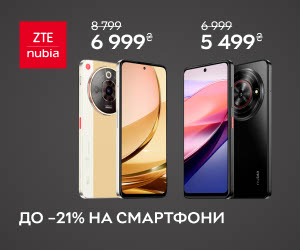 Акція! Знижки до 21% на смартфони ZTE та nubia!