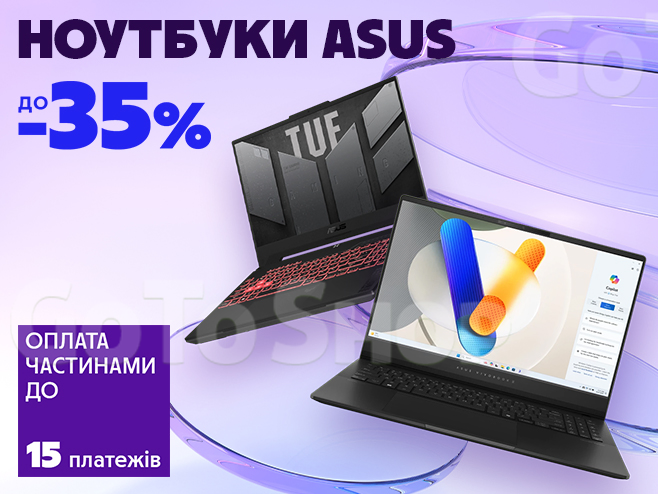 Asus – ноутбуки, які надихають на більше! Знижки до -35%, Оплата частинами до 15 пл та безкоштовна доставка.