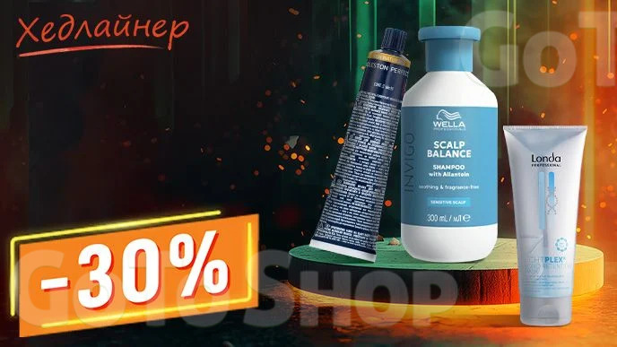 До -30% на професійні засоби для волосся Wella, Londa