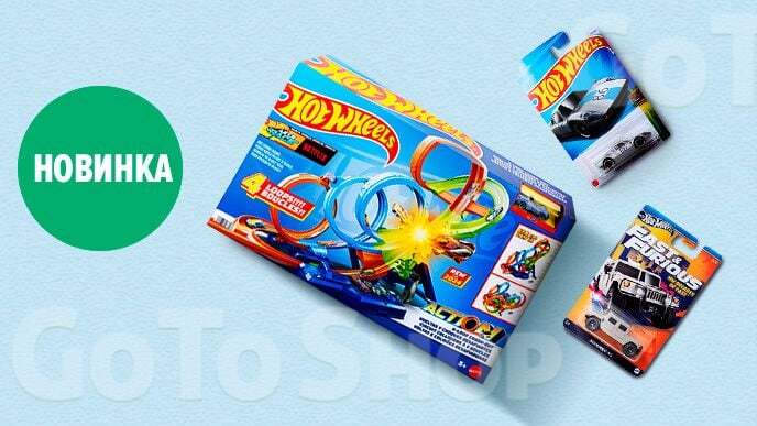 Новинки іграшок Hot Wheels