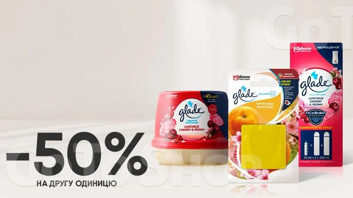 Купуй дві одиниці освіжувачів повітря Glade та отримуй знижку 50% на другу одиницю у подарунок*!