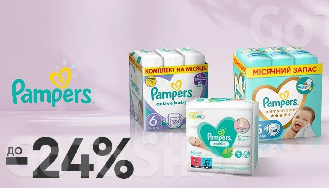 До -24% на дитячі товари Pampers