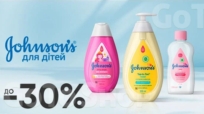 До -30% на дитячі засоби для догляду Johnson&#039;s Baby