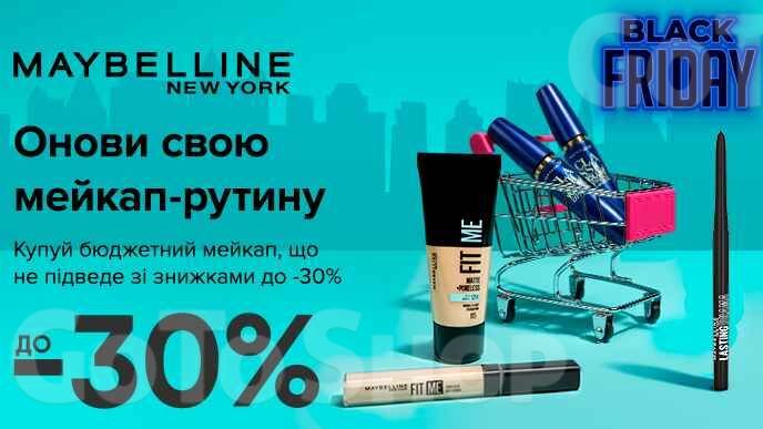 До -30% на засоби для макіяжу Maybelline New York