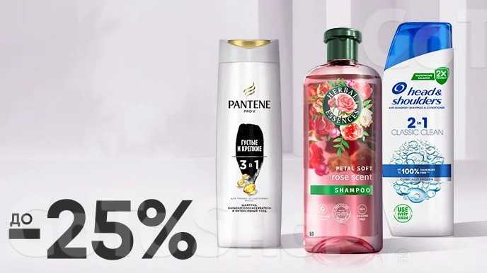 До -25% на Pantene Pro-V, Head &amp; Shoulders