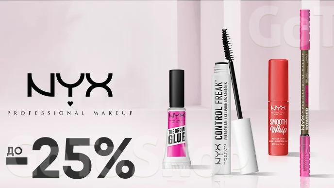 До -25% на засоби для макіяжу NYX Professional Makeup