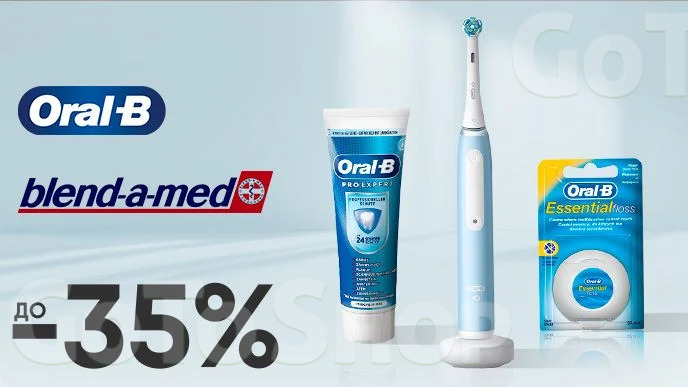 До -35% на засоби гігієни ротової порожнини Blend-a-med та Oral-B