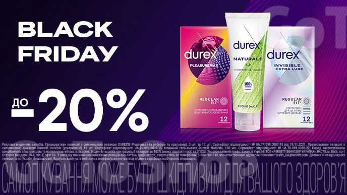 До -20% на обраний асортимент Durex