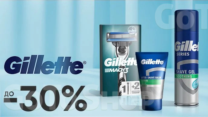 До -30% на чоловічі засоби для гоління від Gillette