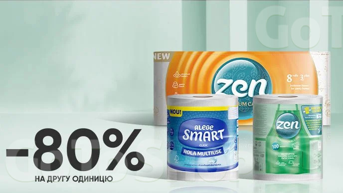 Купуй паперові гігієнічні вироби брендів Zen і SMART і отримуй -80% на другу одиницю*!