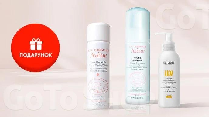 Купуй засоби для догляду за обличчям брендів Avene, A-Derma на суму від 499 грн та отримуй подарунок*!