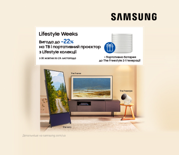 Знижки до 22% на телевізори Samsung з колекції Lifestyle