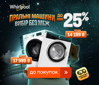 Знижки на пральні машини Whirlpool до -25%