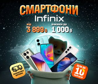 Знижки до 1000 грн на смартфони INFINIX