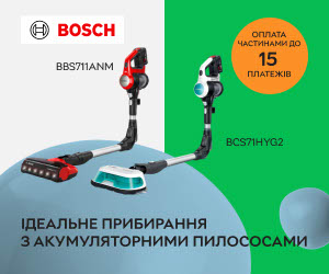 Акція! Суперціни на акумуляторні пилососи Bosch!