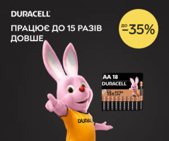 Акція! Знижки до 35% на акційні товари Duracell!