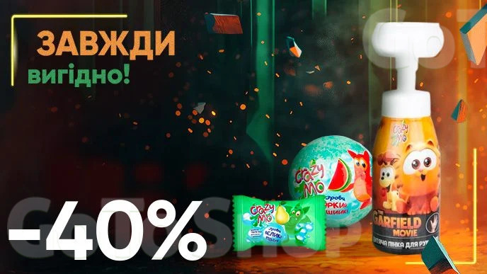 Завжди Вигідно! Знижка - 40% на всі засоби для догляду за малюками Crazy Mo