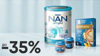 До -35% на детское питание NAN®3,4 Gerber®, Nestogen®3