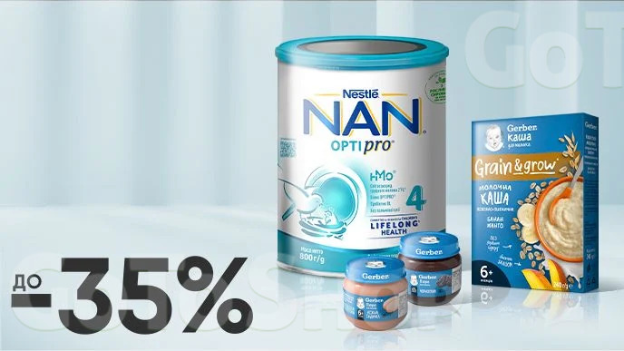 До -35% на детское питание NAN®3,4 Gerber®, Nestogen®3