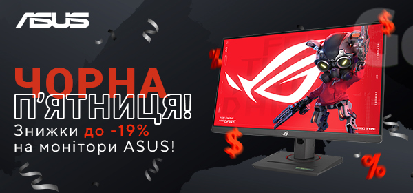 Знижки до 19% на монітори Asus