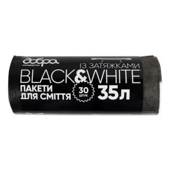 Пакети для сміття «Добра господарочка» Black & White з затяжками 35 л