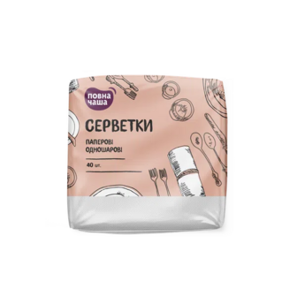 Серветки столові «Повна Чаша»® 1-шарові