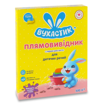 Засіб плямовивідний Вухастик для дитячих речей (500г)