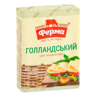 Сир плавлений Ферма Голландський 40%, брикет