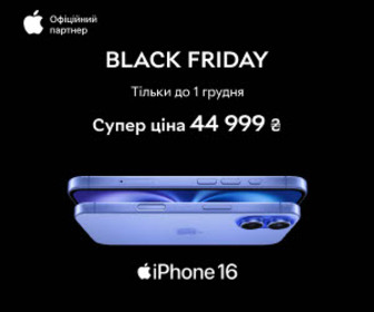 Акція! Суперціни на техніку Apple! 