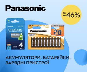 Акція! Знижки до 46% на товари для живлення Panasonic  - батарейки, акумулятори, зарядні пристрої!