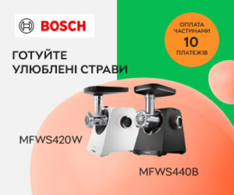 Акція! Суперціни на м'ясорубки Bosch!