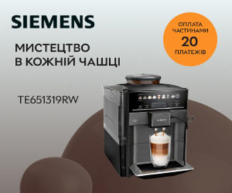 Акція! Суперціна на кавомашину SIEMENS!