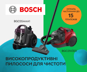 Акція! Суперціни на пилососи для сухого прибирання Bosch!