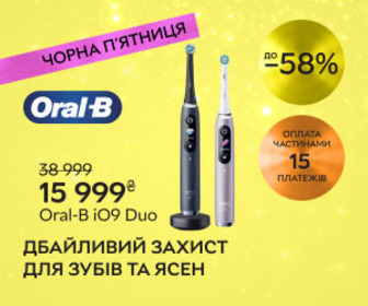 Акція! Знижки до 58% на електричні зубні щітки Oral-B.