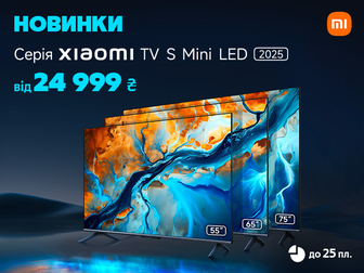 Відчуй нові враження від новинок Xiaomi TV S Mini LED