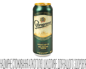 Пиво Staropramen світле з/б