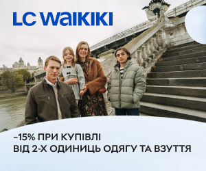 Куртки, джинси, черевики для всієї родини від нового бренду на ROZETKA - LC Waikiki. Знижка 15% на кожен товар у разі купівлі від 2 одиниць.