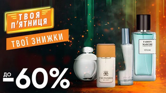 WOW - вихідні! Знижка ДО - 60% на ВСІ парфуми