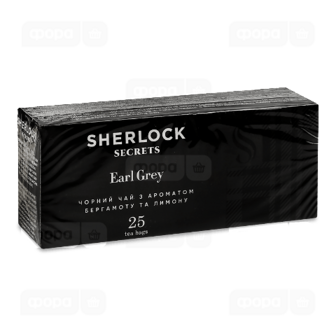 Чай чорний Sherlock Secrets Earl Grey