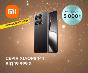 Вигода до 3000₴ на смартфони серії Xiaomi14Т 