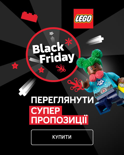 Black Friday ! Краща ціна на конструктори ТМ LEGO *! 