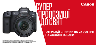 Знижки до 22 000 гривень на фотокамери Canon