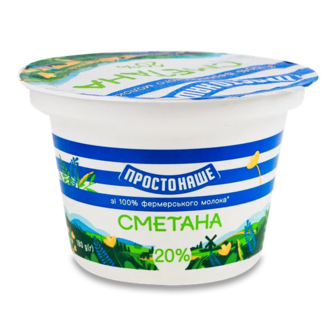 Сметана Простонаше 20%, стакан