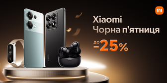 Чорна п`ятниця на смартфони Xiaomi