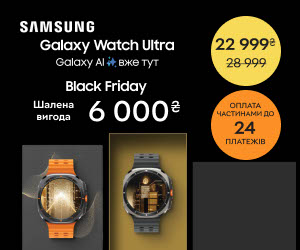 Новинка! Смарт-годинник Samsung Galaxy Watch Ultra вже у продажу!