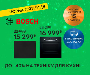 Акція! Знижки до 40% на техніку для кухні Bosch!