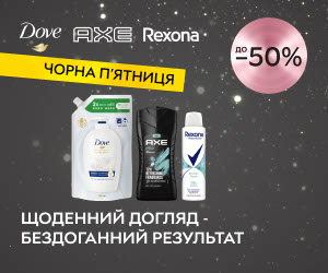 Акція! Знижки до 50% на доглядові засоби Dove, AXE, Rexona!