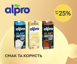 Акція! Знижки до 25% на рослинне молоко Alpro!