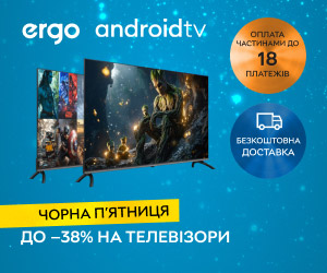 Акція! Знижки до 38 % на телевізори Ergo android tv.